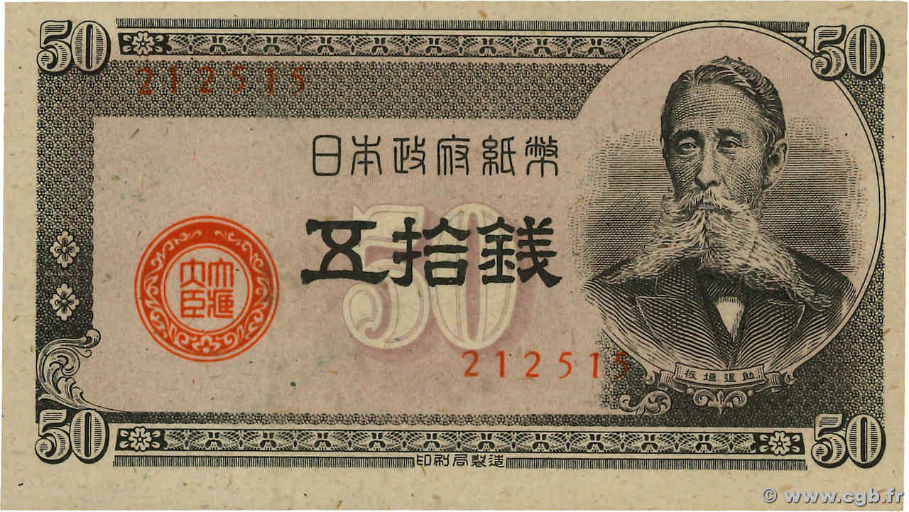 50 Sen JAPON  1948 P.061a SPL