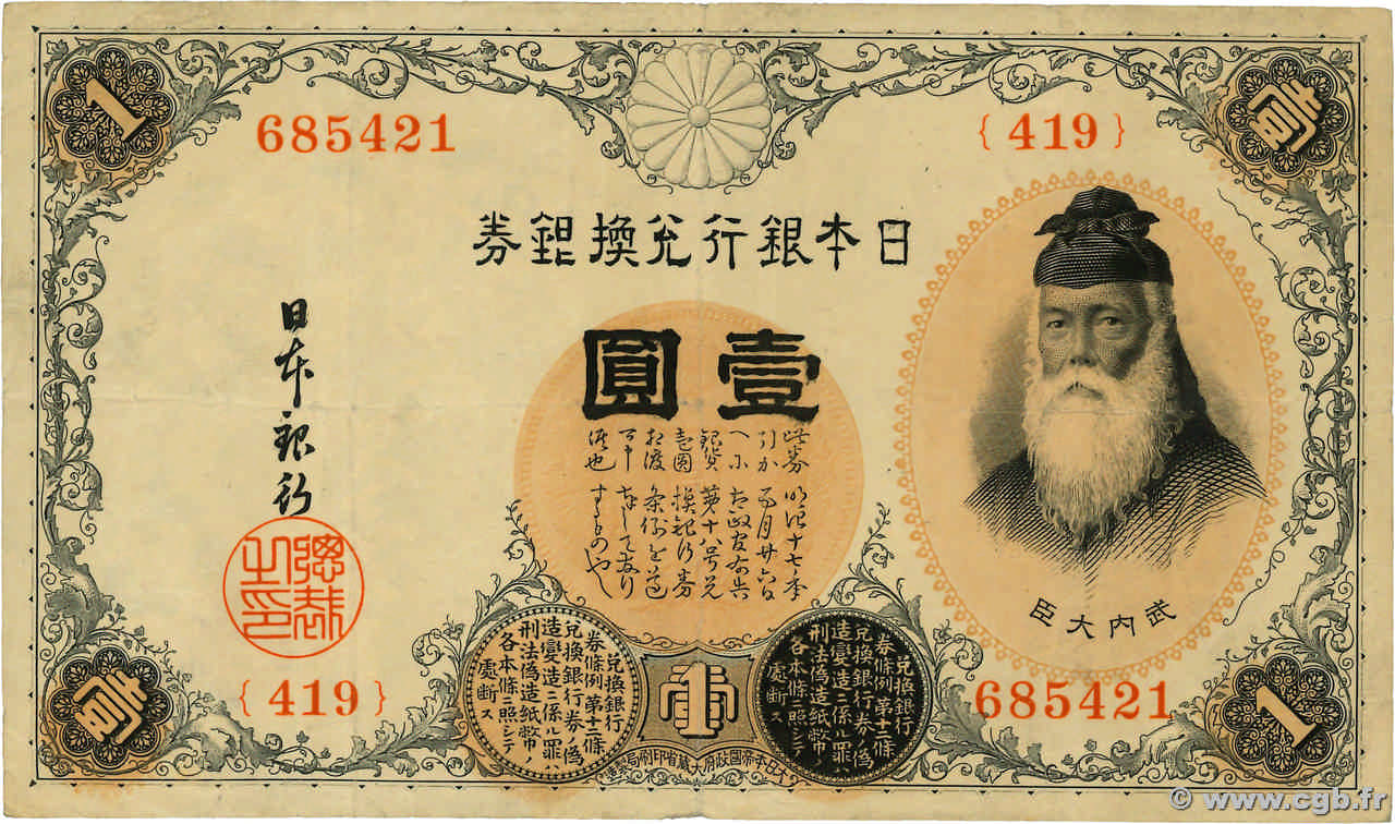 1 Yen JAPóN  1916 P.030c BC