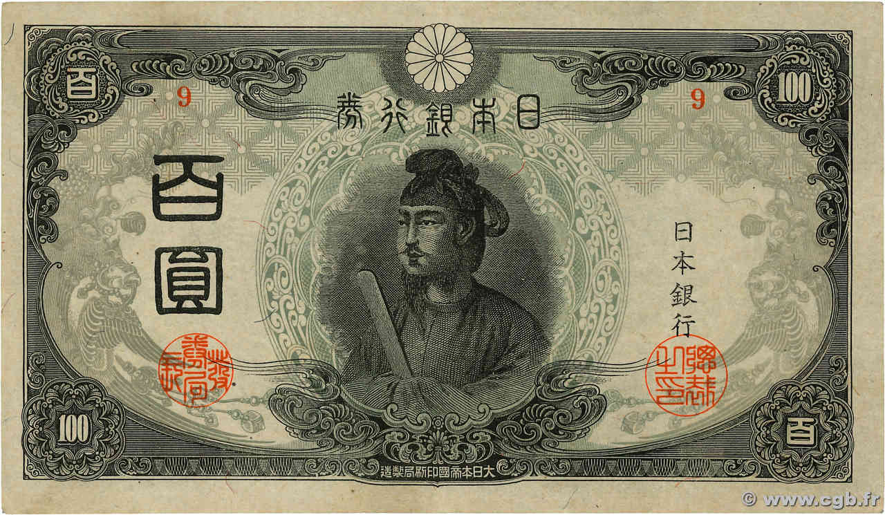 100 Yen JAPAN 1945 P.078Aa b85_6100 Banknotes