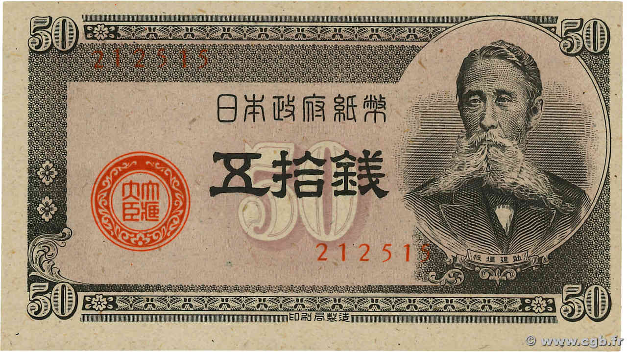 50 Sen JAPON  1948 P.061a SPL