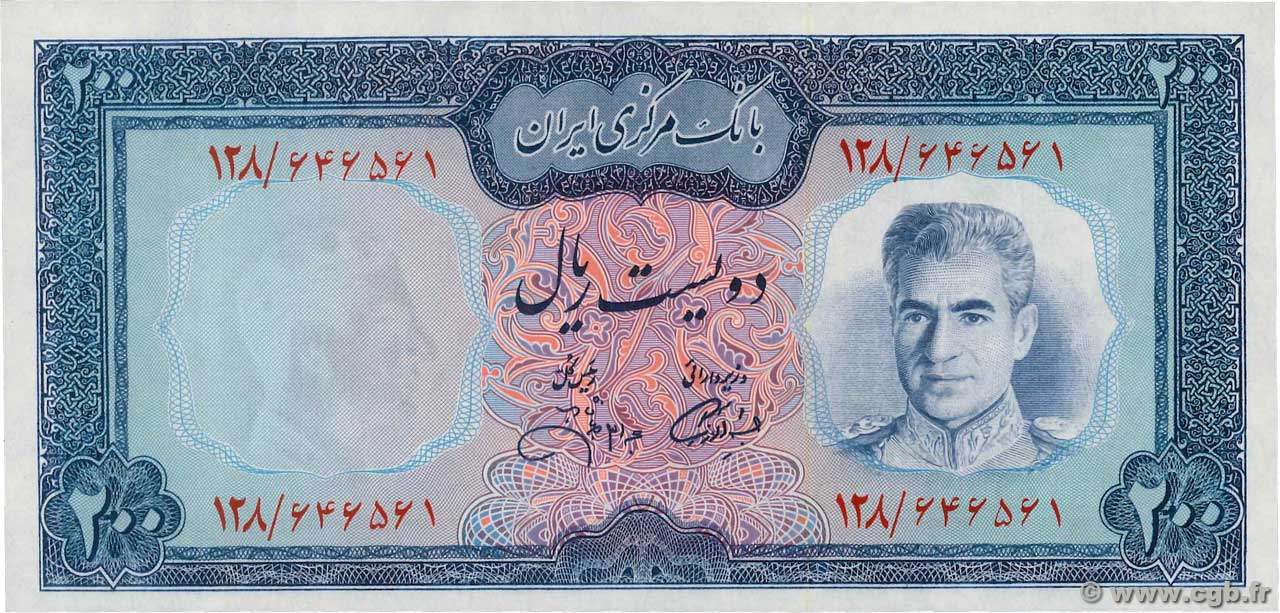 200 Rials IRAN  1971 P.092c ST
