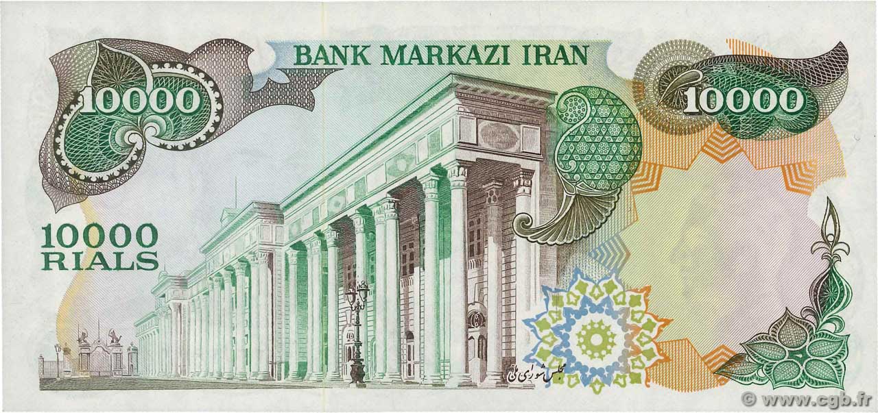 10000 Rials IRAN 1974 P.107b b86_0276 Banknotes