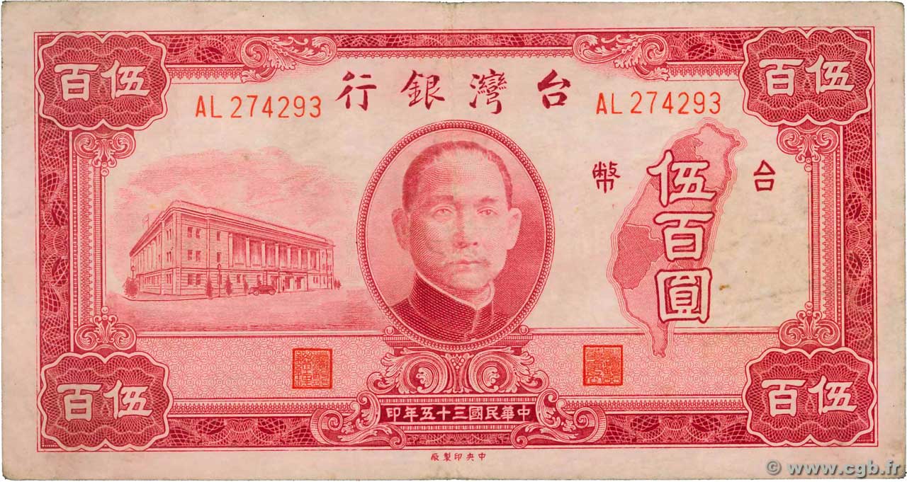 500 Yüan CHINA  1946 P.1940 VF