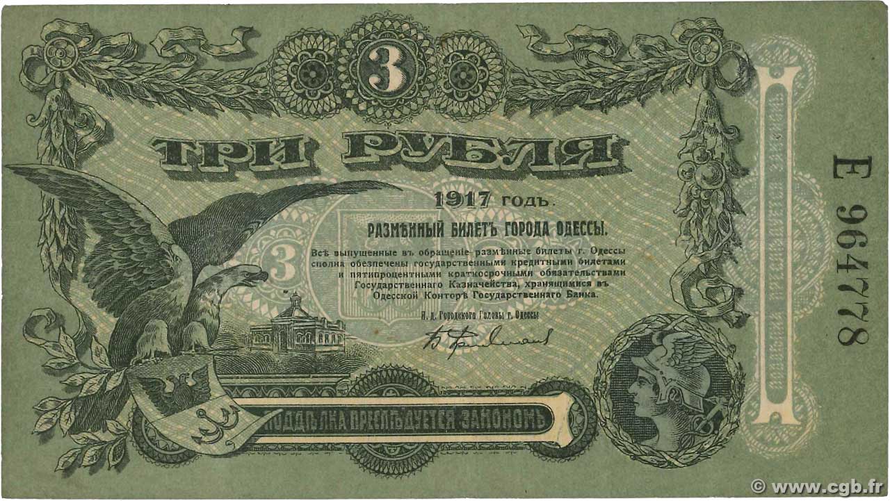 3 Roubles RUSSIA Odessa 1917 PS.0334 MB