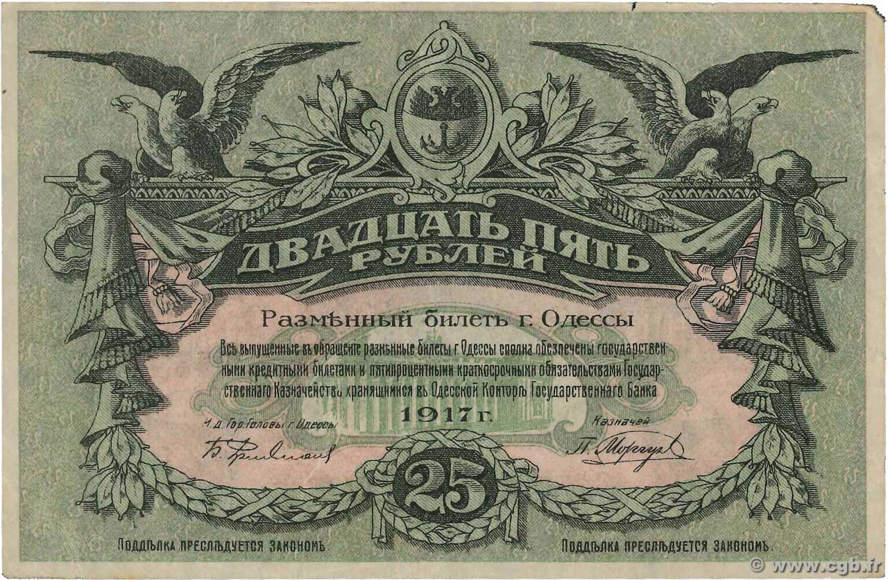 25 Roubles RUSSIA Odessa 1917 PS.0337b XF