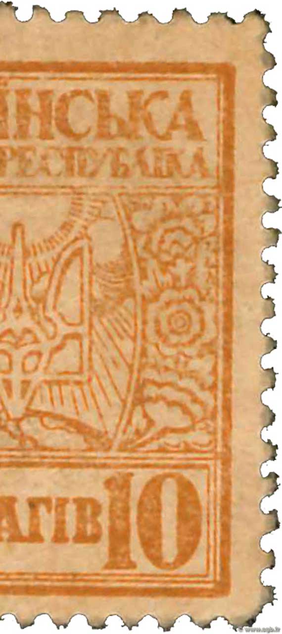 10 Shahiv UCRAINA  1918 P.007 q.FDC