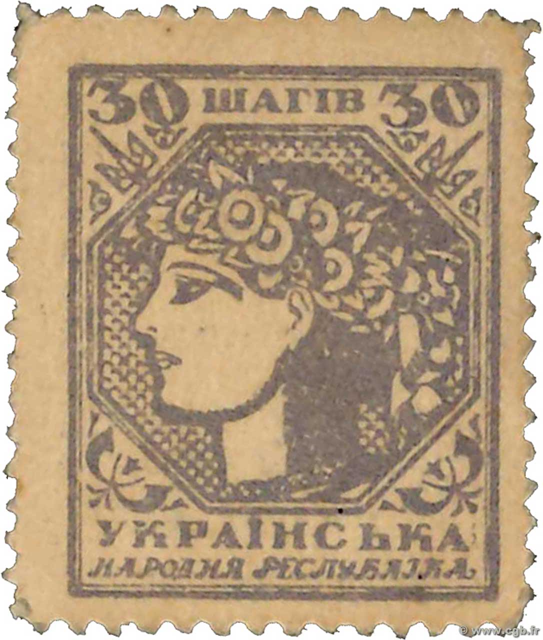 30 Shahiv UKRAINE  1918 P.009b UNC