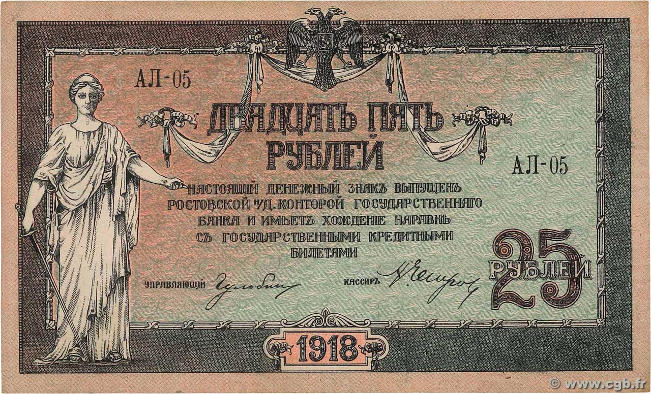 25 Roubles RUSSIA Rostov 1918 PS.0412b UNC-