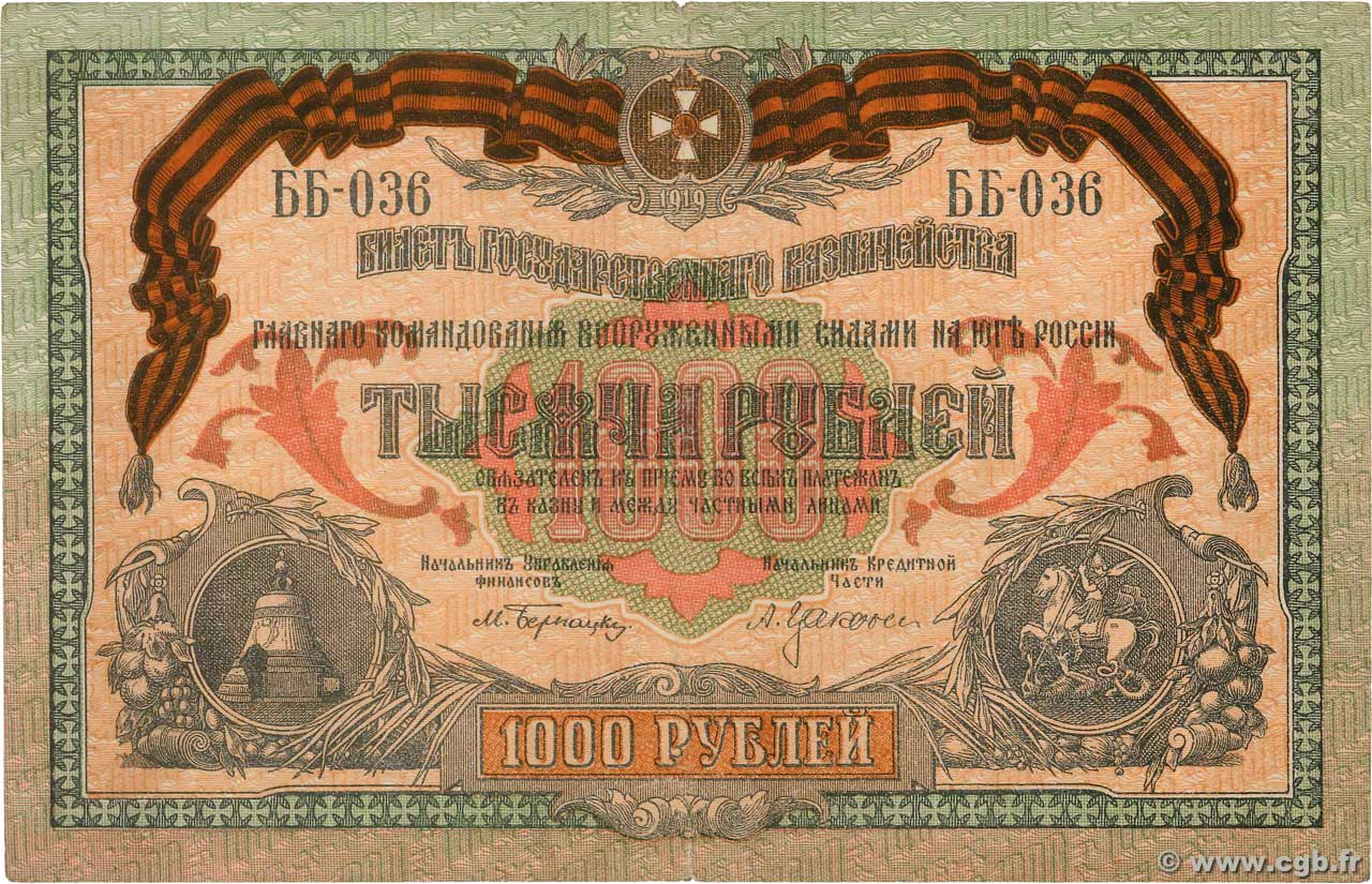 1000 Roubles RUSSIA  1919 PS.0424a VF