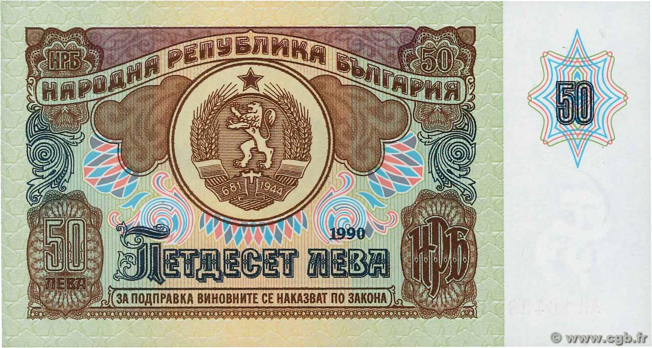 50 Leva BULGARIA  1990 P.098a UNC