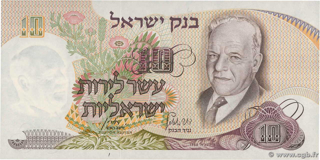 10 Lirot ISRAEL  1968 P.35b UNC-