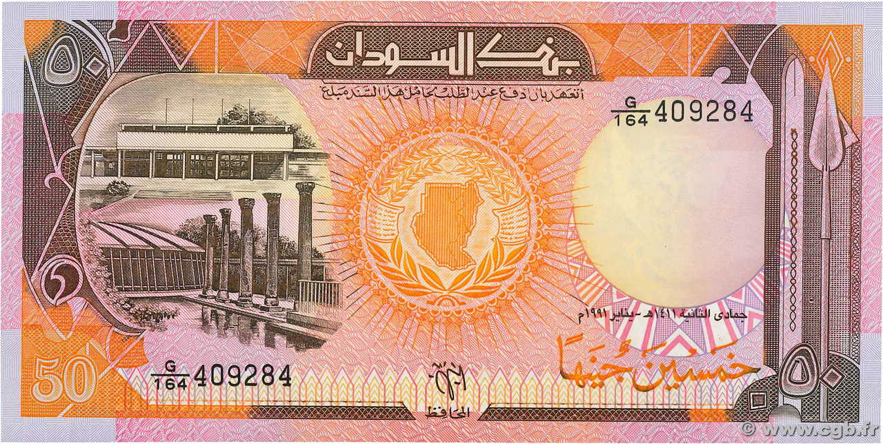 50 Pounds SUDAN  1991 P.48 AU