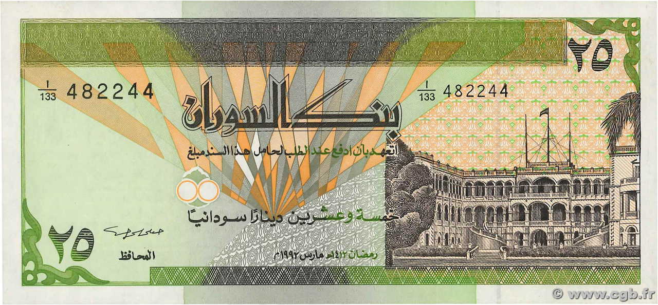 25 Dinars SUDAN  1992 P.53b AU