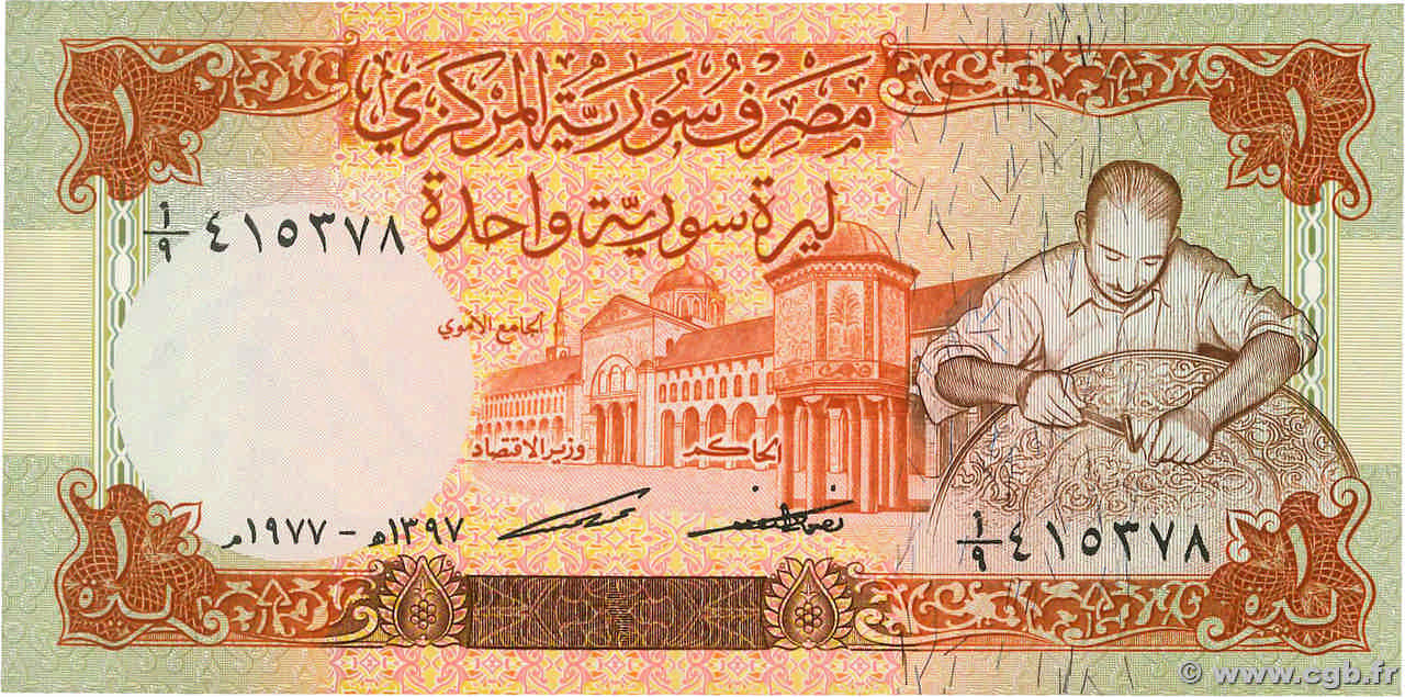 1 Pound SYRIA  1977 P.099a XF