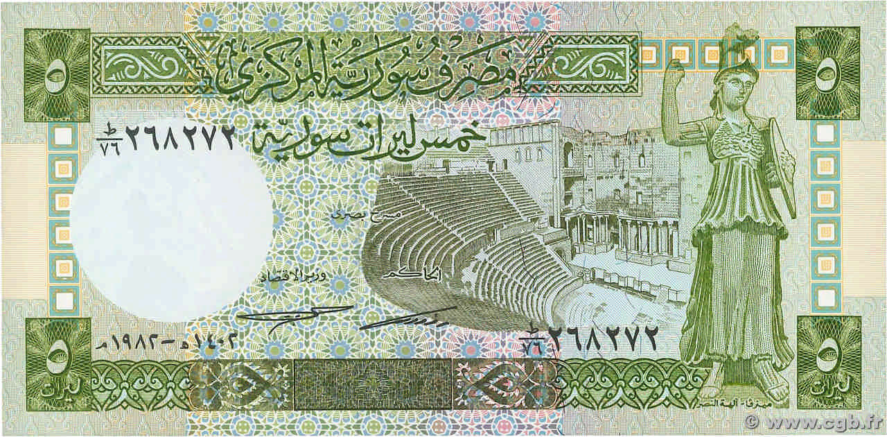 5 Pounds SYRIA  1982 P.100c UNC