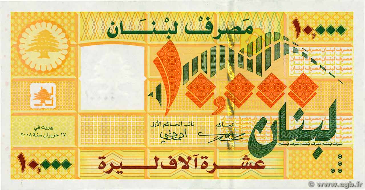 10000 Livres LEBANON  2008 P.086b UNC