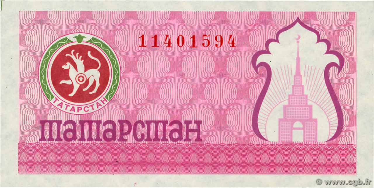 (100 Rubles) TATARSTAN  1993 P.06b UNC