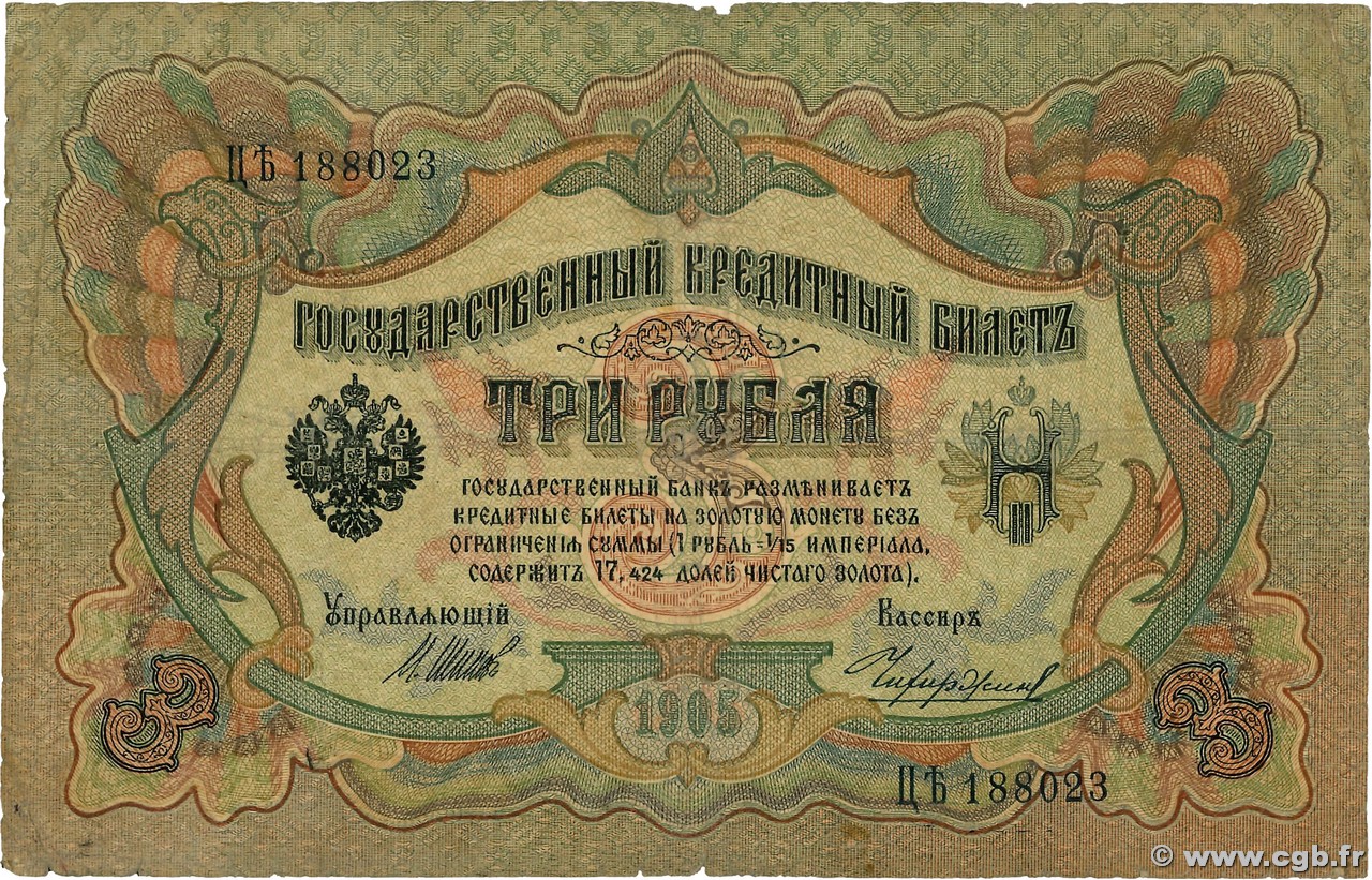 3 Roubles RUSSIE  1914 P.009c B
