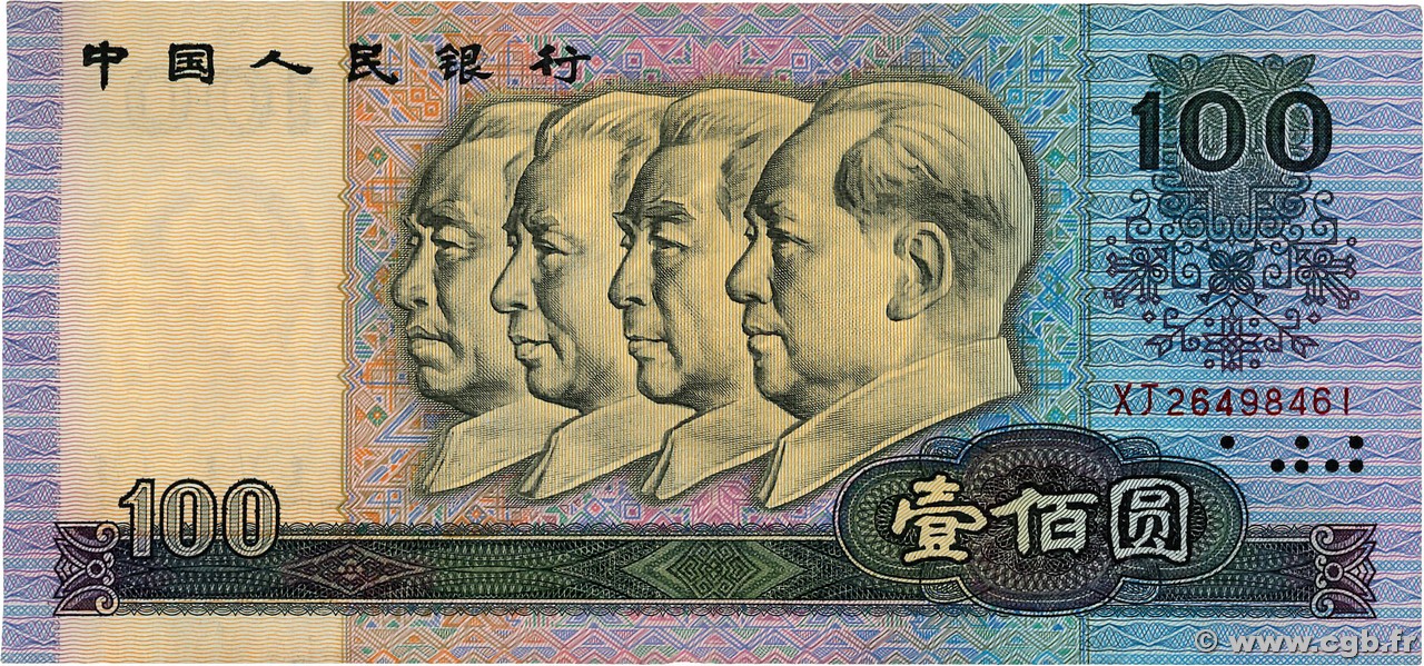 100 Yuan CHINA  1990 P.0889b VF-