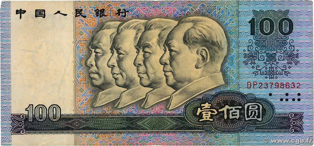 100 Yuan CHINE  1990 P.0889b TB+