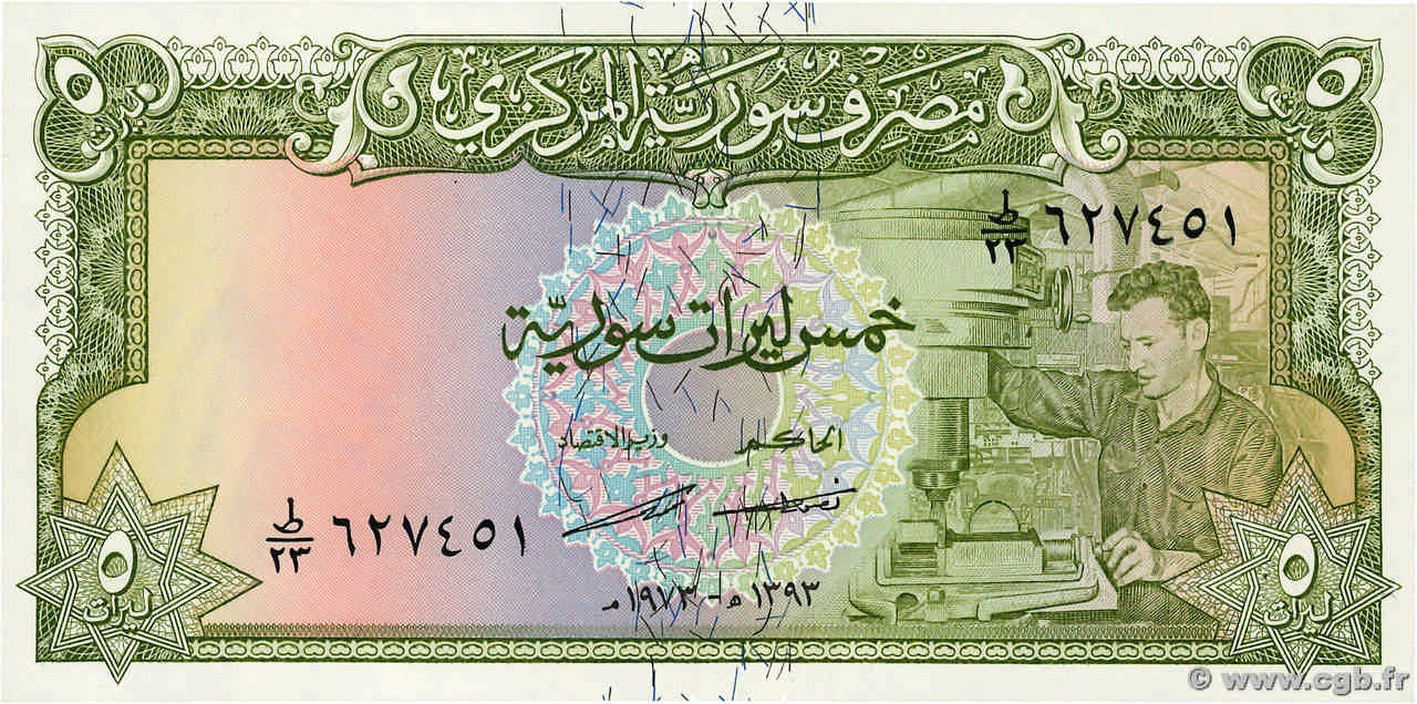 5 Pounds SYRIE  1973 P.094d SPL