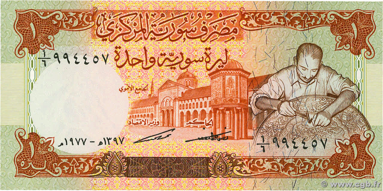 1 Pound SYRIE  1977 P.099 SPL