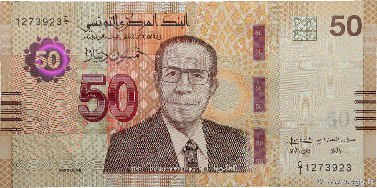 50 Dinars TUNISIE  2022 P.100 NEUF