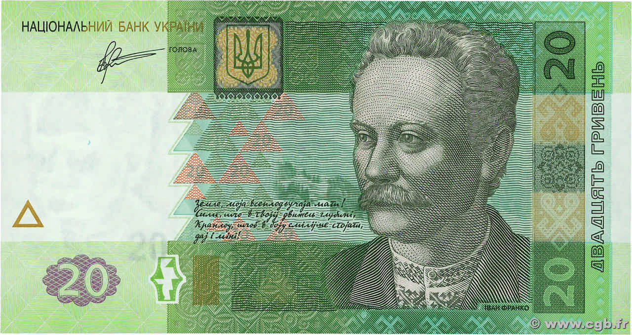 20 Hryven UCRANIA  2011 P.120c FDC