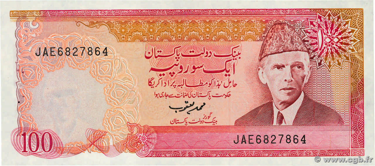 100 Rupees PAKISTAN  1986 P.41 XF+