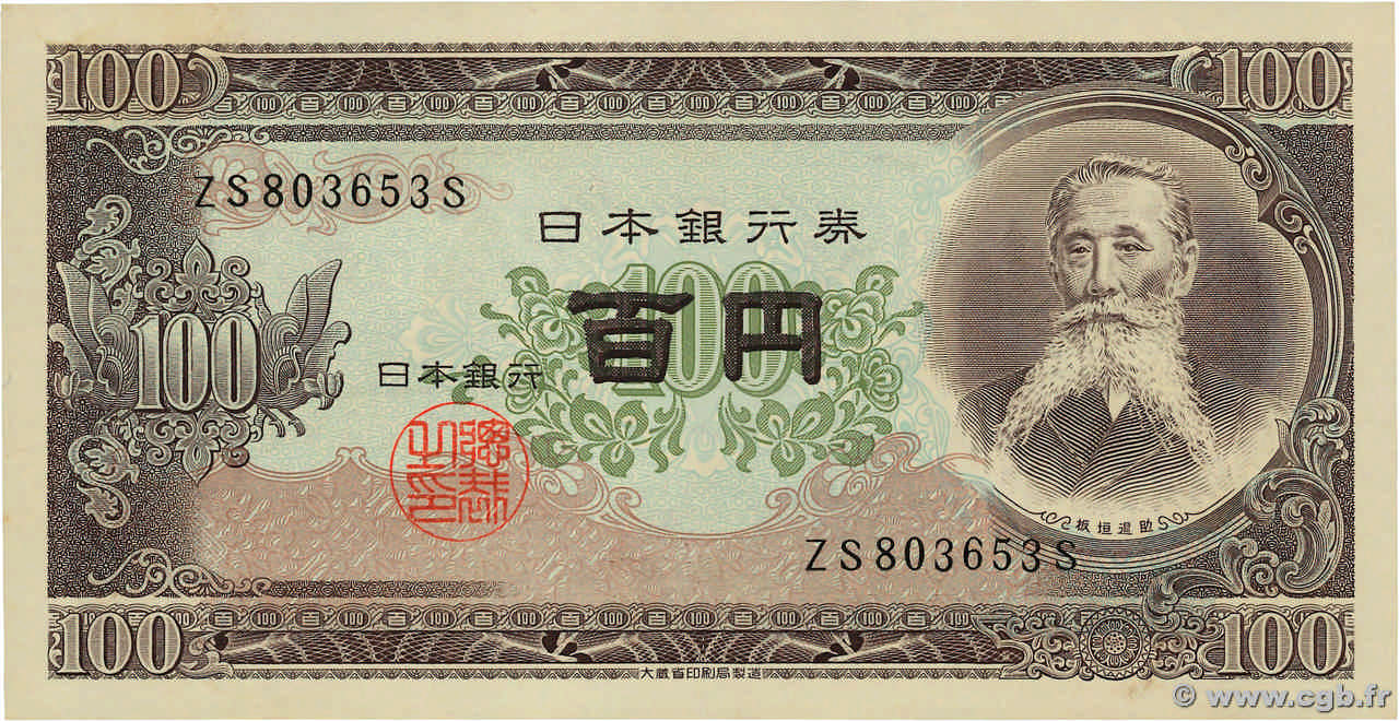 100 Yen JAPON  1953 P.090c SPL