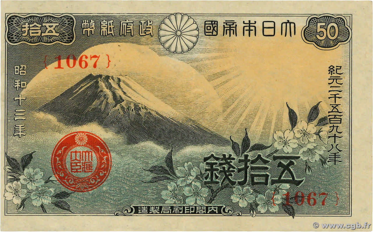 50 Sen JAPON  1938 P.058a SUP