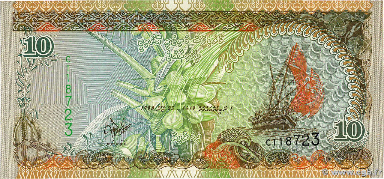 10 Rufiyaa MALDIVES 1998 P.19a B87_0813 Billets