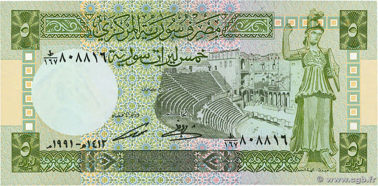 5 Pounds SYRIA  1991 P.100e UNC