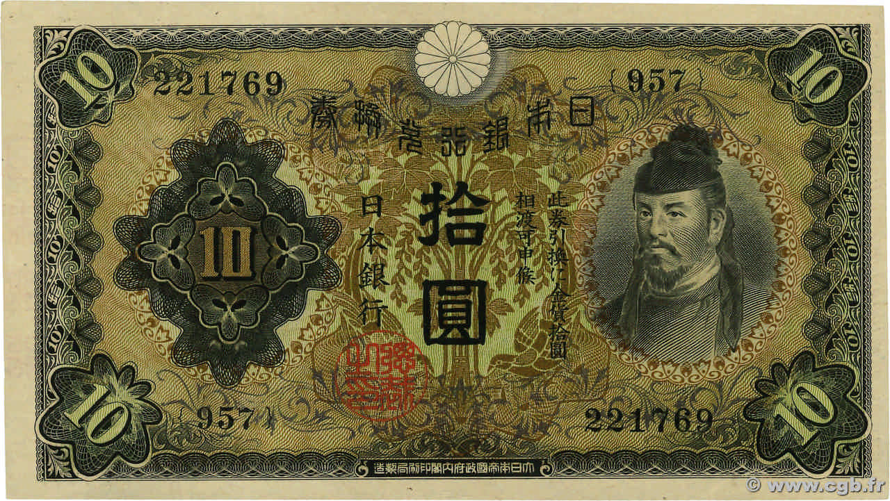 10 Yen JAPAN  1930 P.040a AU