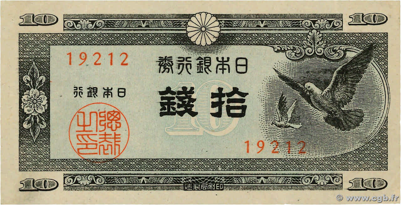 10 Sen JAPAN  1947 P.084 AU