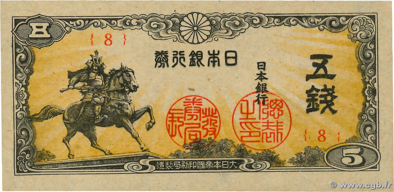 5 Sen JAPAN  1944 P.052a AU