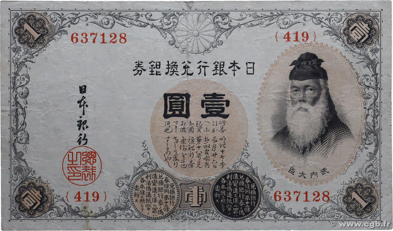 1 Yen JAPON  1916 P.030c TB