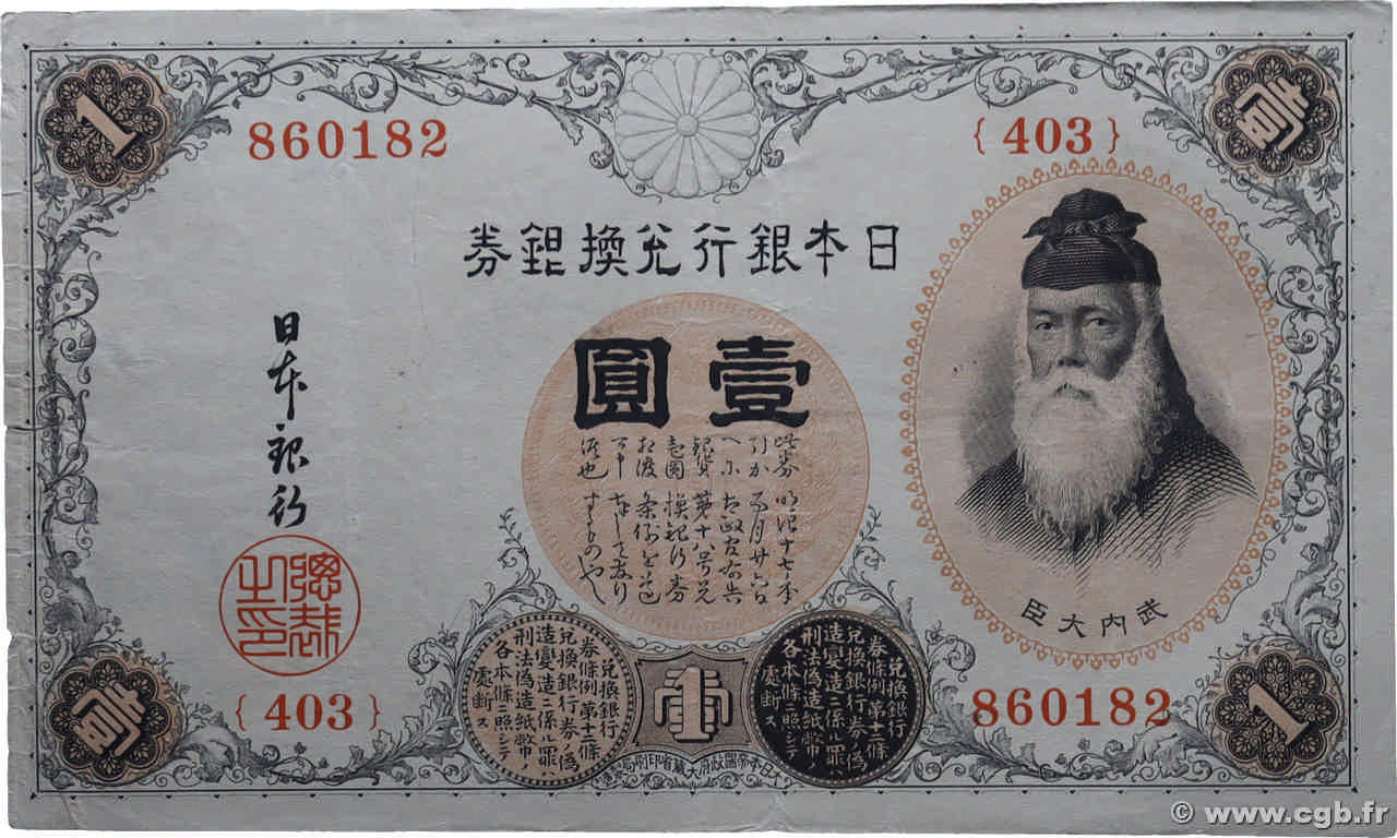 1 Yen GIAPPONE  1916 P.030c MB