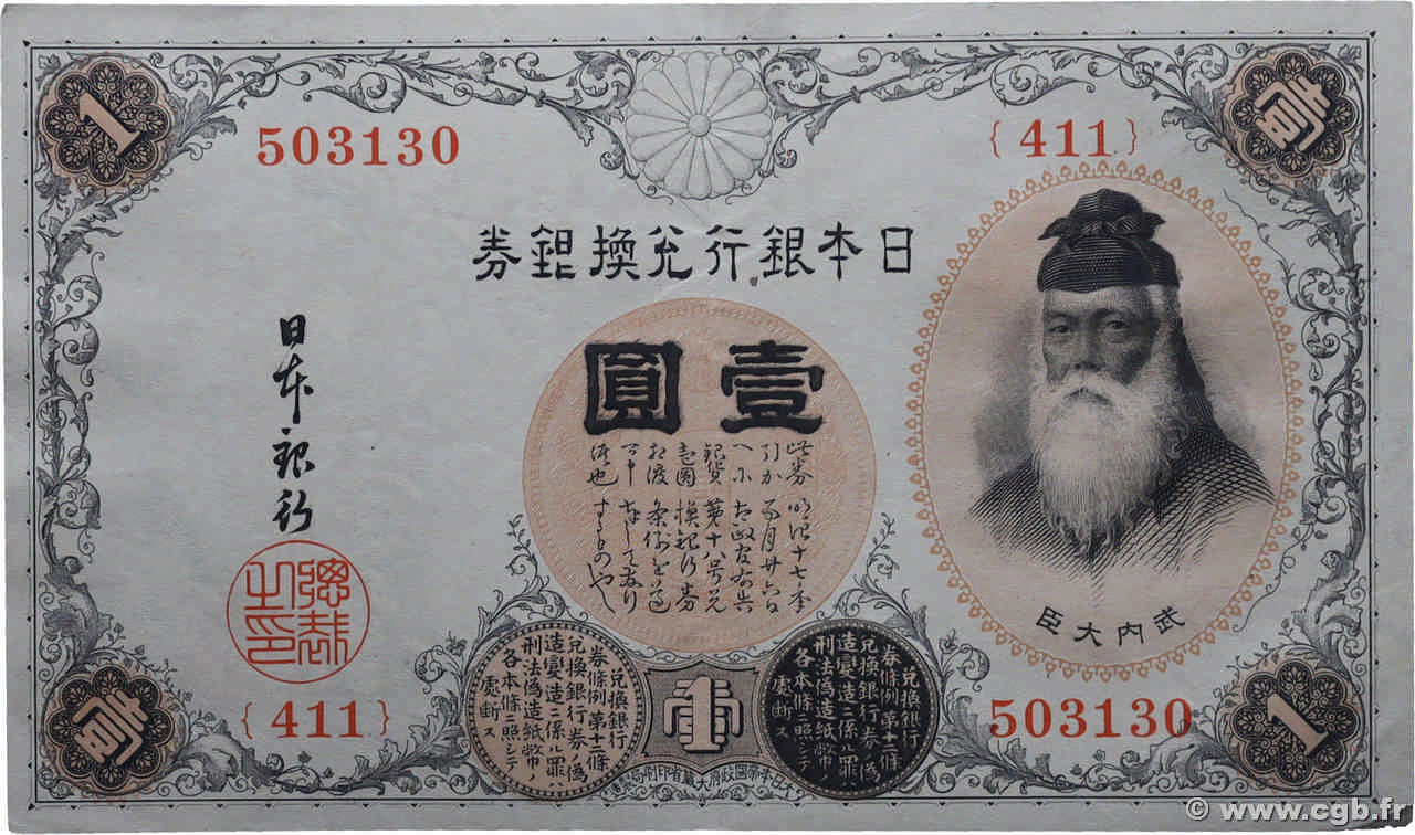 1 Yen JAPAN  1916 P.030c XF