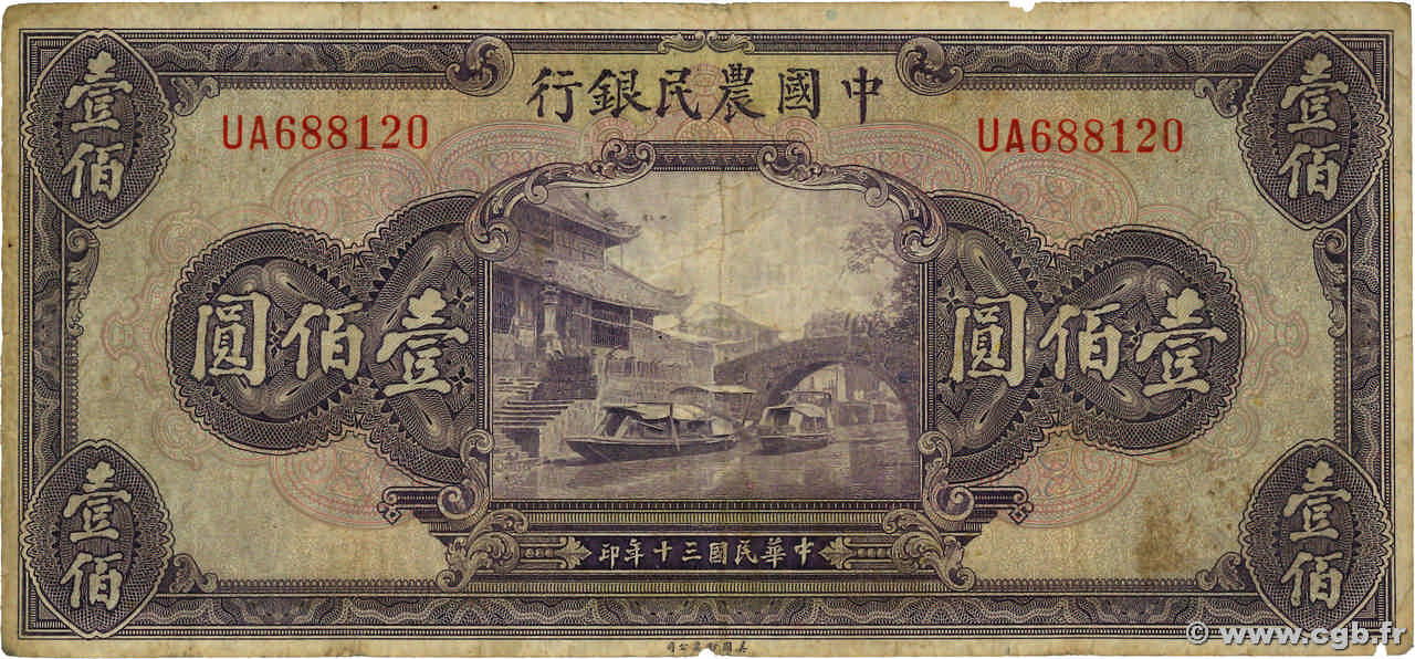 100 Yüan CHINE  1941 P.0477a B+