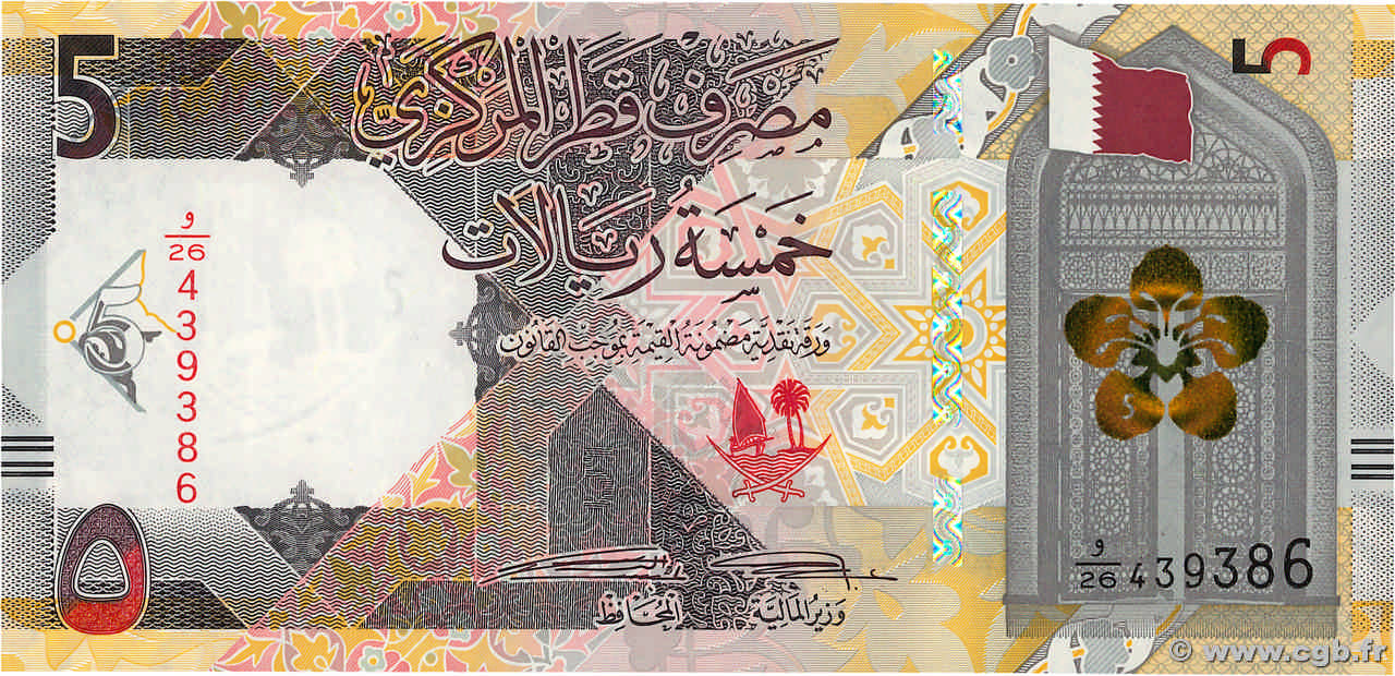 5 Riyals QATAR  2020 P.33a NEUF