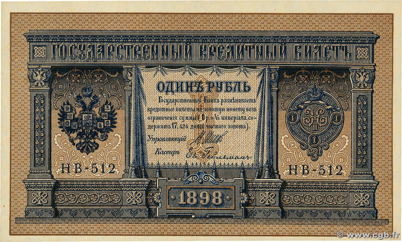 1 Rouble RUSSIE  1915 P.015 SUP