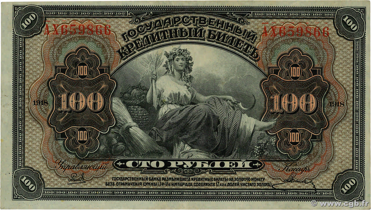 100 Roubles RUSSIA Priamur 1918 PS.1249 BB