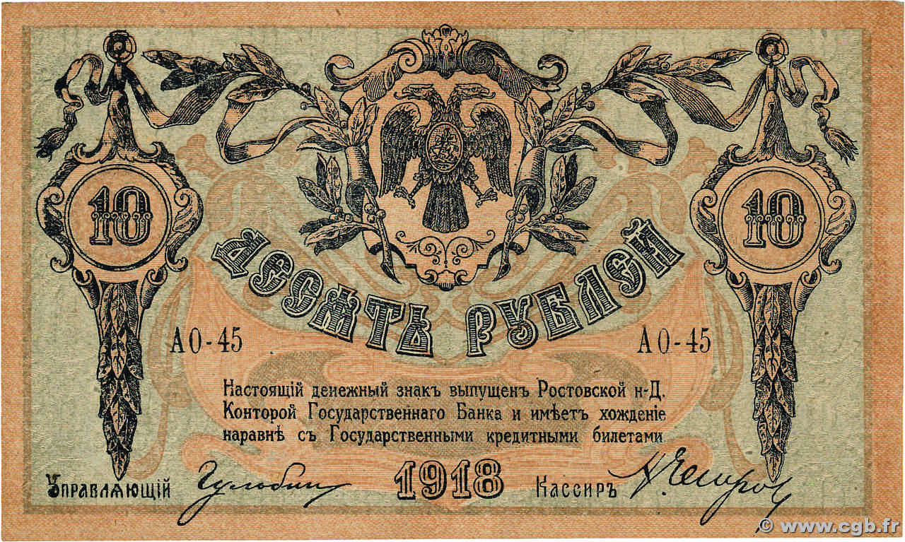 10 Roubles RUSIA Rostov 1918 PS.0411b EBC