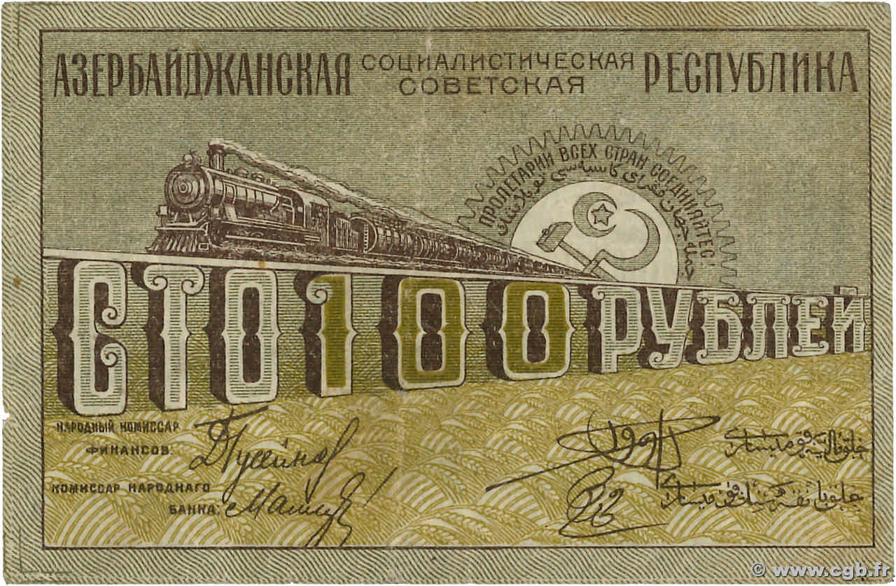 100 Roubles RUSSIA  1920 PS.0710 VF+