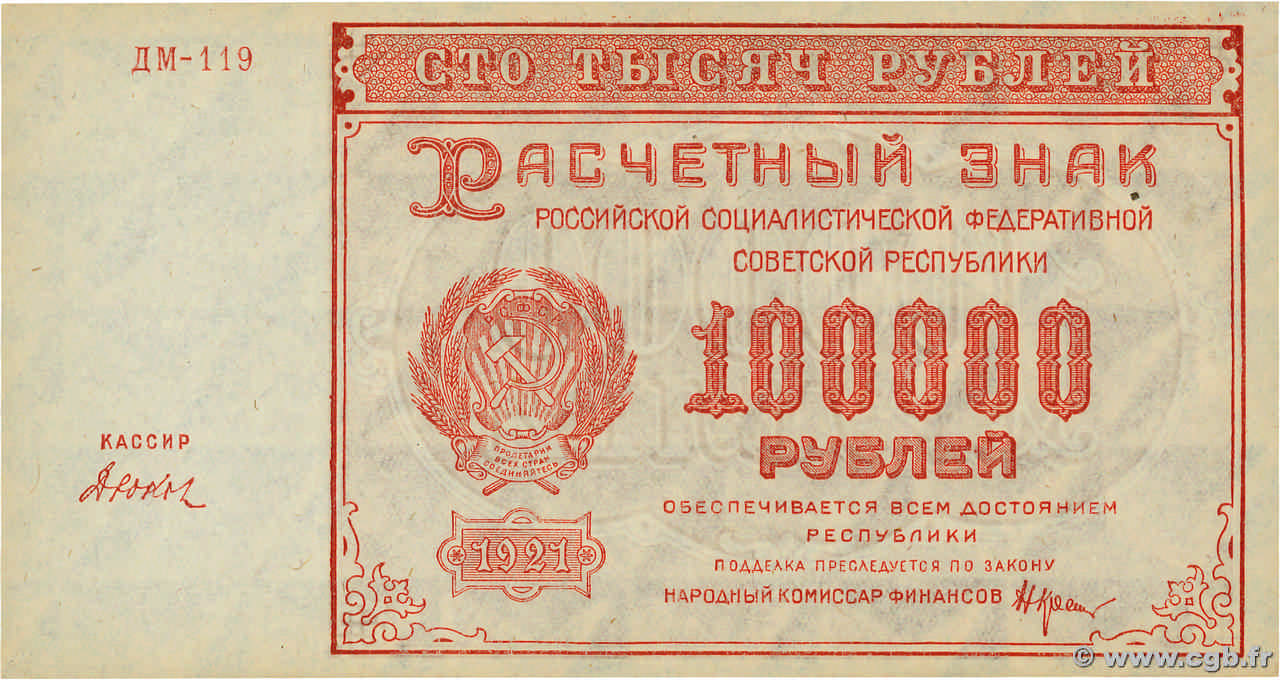 100000 Roubles RUSSLAND  1921 P.117a fST