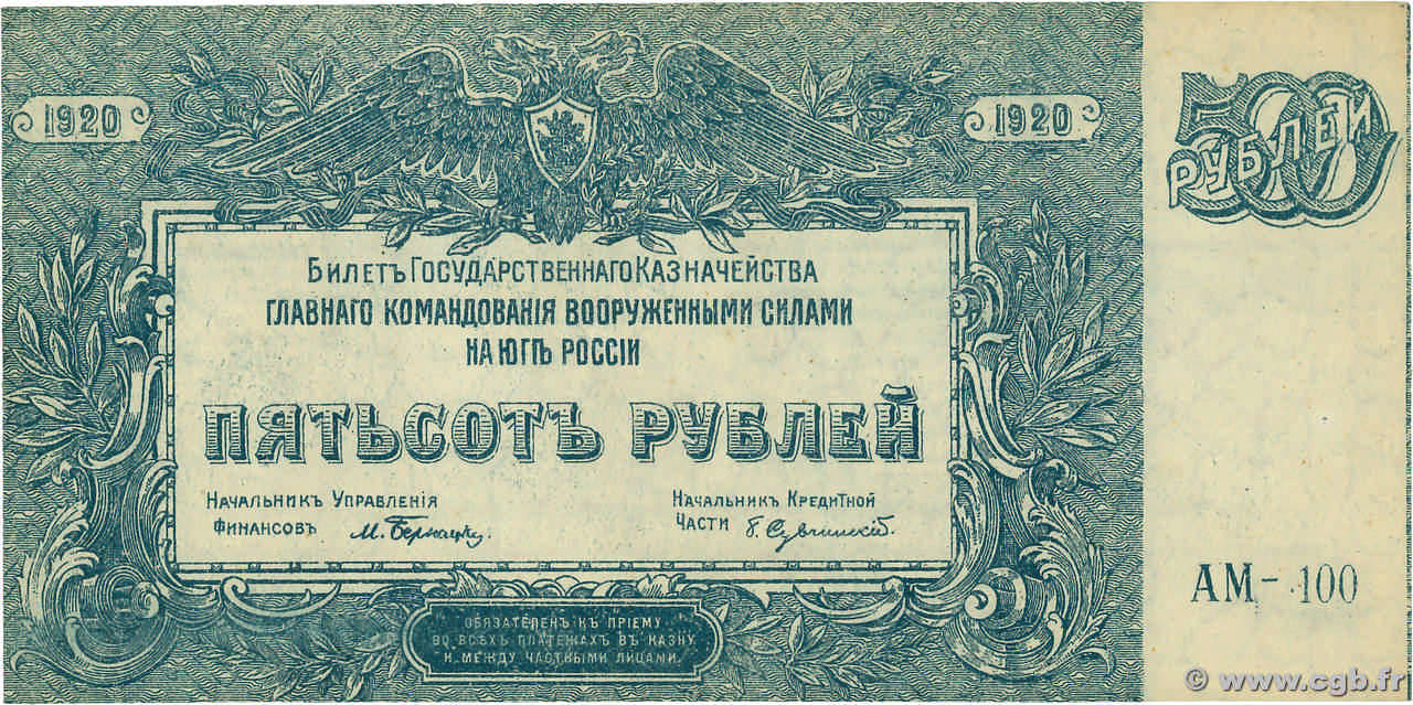 500 Roubles RUSSIE  1920 PS.0434 pr.SPL