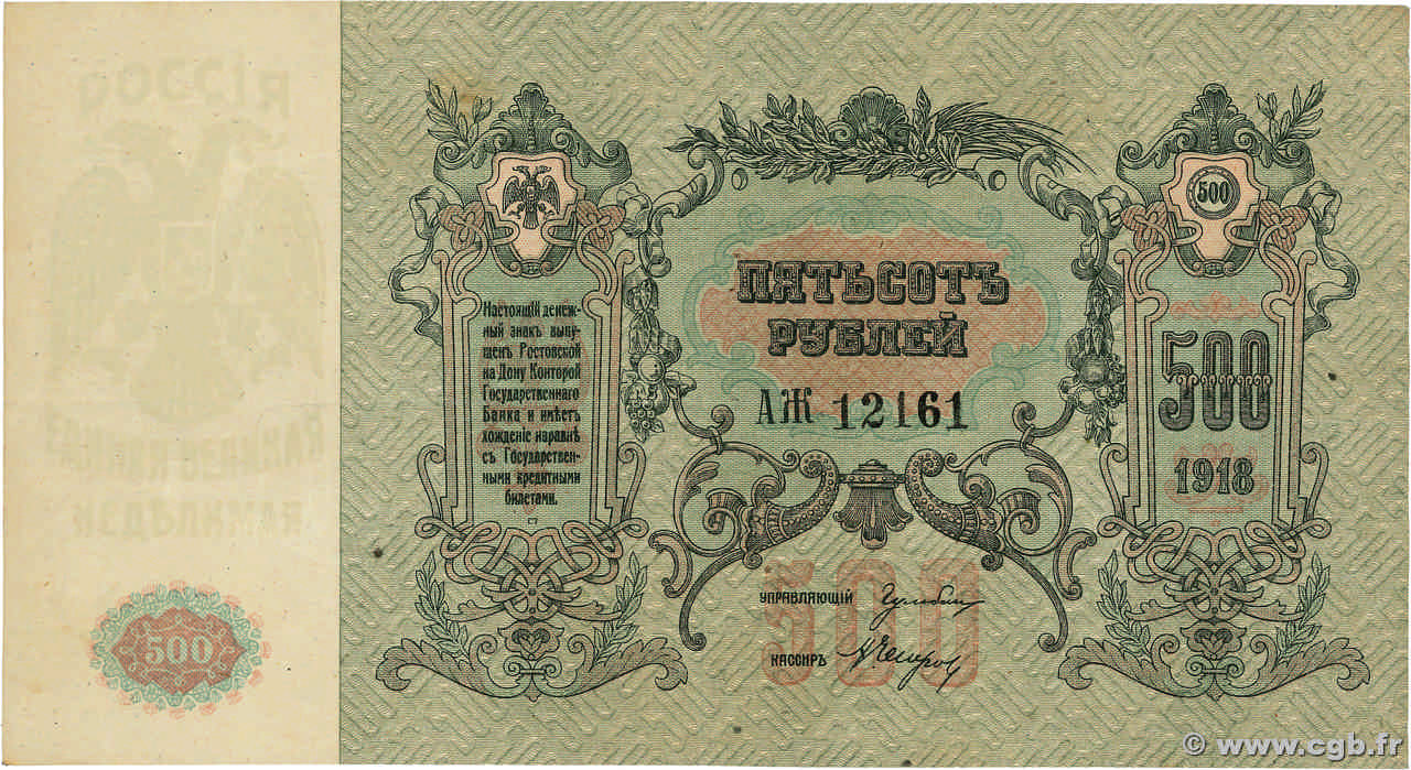 500 Roubles RUSIA Rostov 1918 PS.0415a MBC+