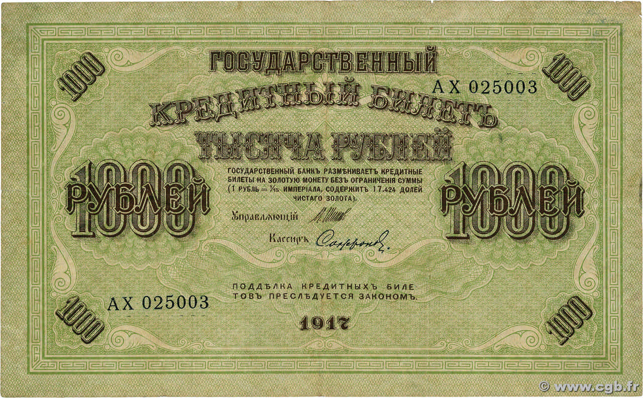 1000 Roubles RUSSIE  1917 P.037 TB+