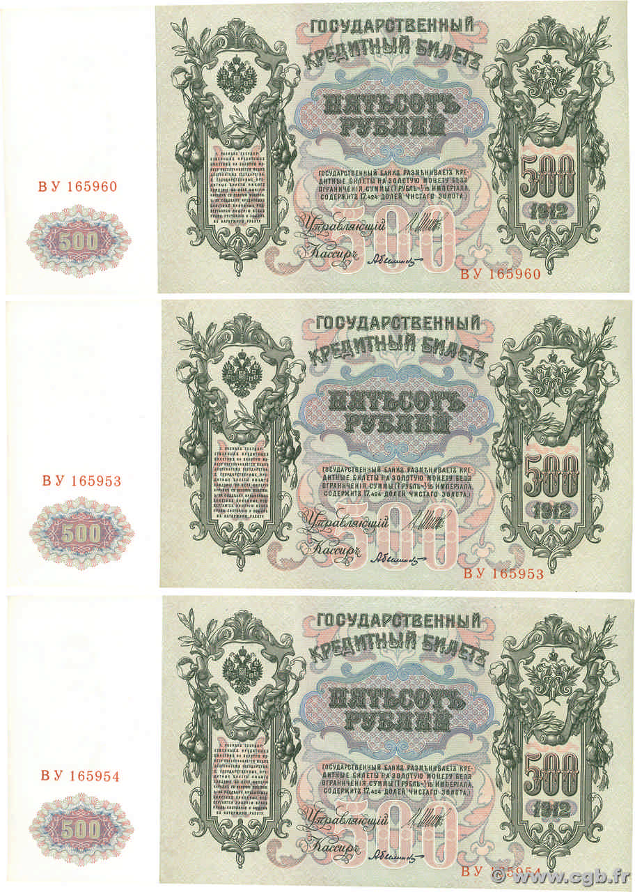 500 Roubles Lot RUSSLAND  1912 P.014 fST+